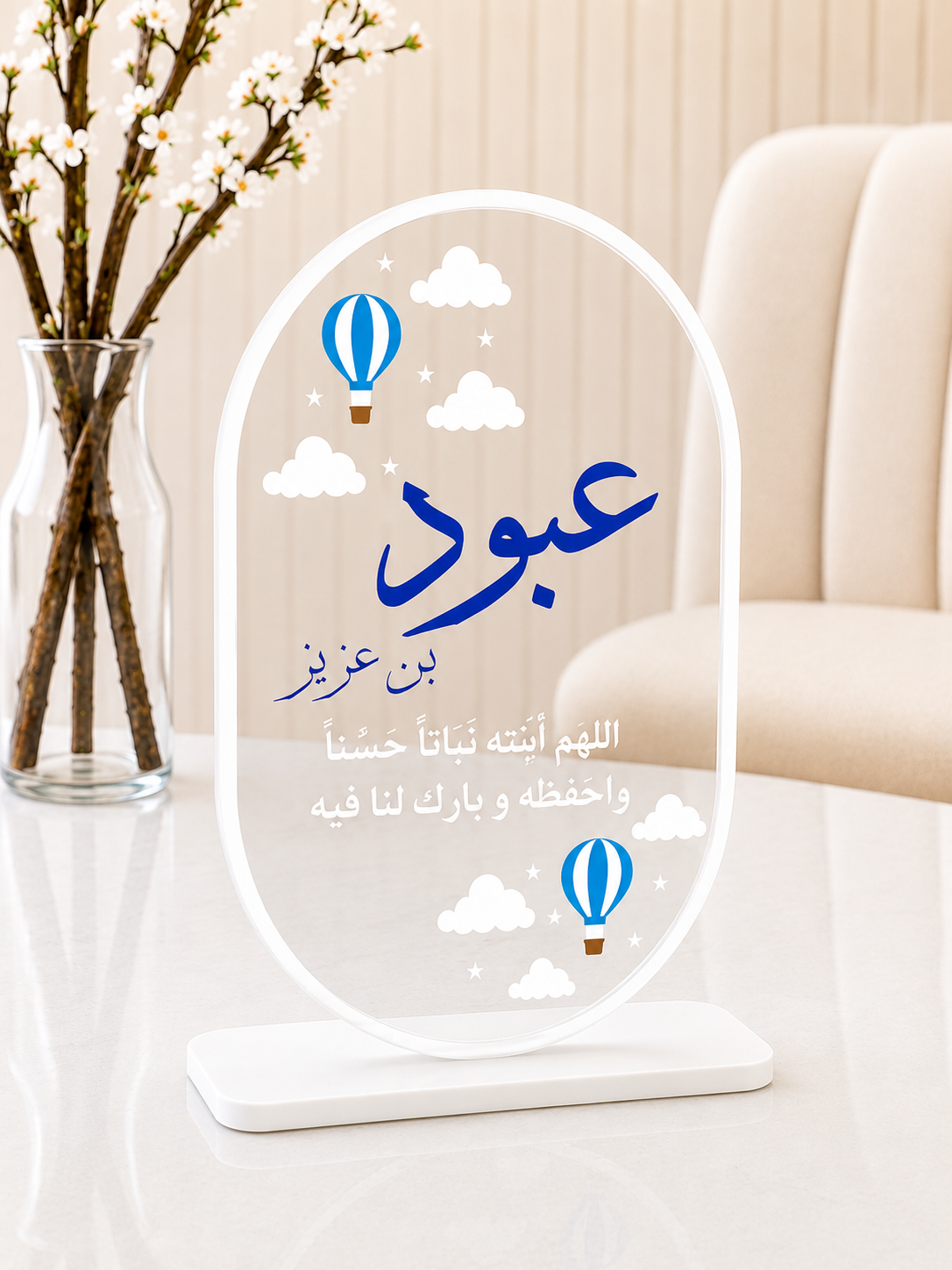 استند نوزادی