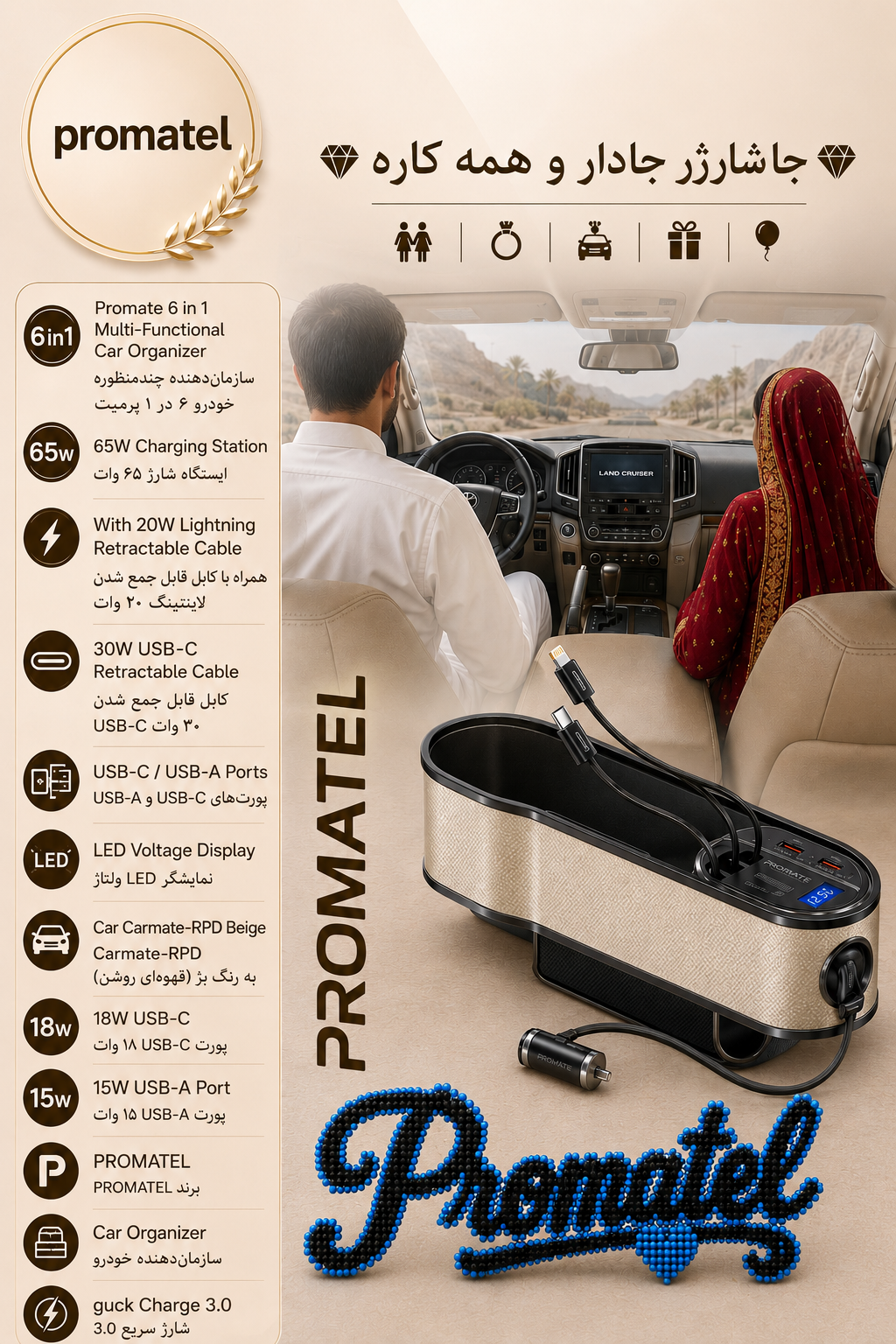 شارژر لایتینگ‌‌‌ جا دار اورجینال PROMATEL